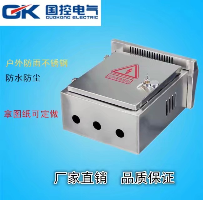 不銹鋼配電箱的技術要求,告訴你這幾點